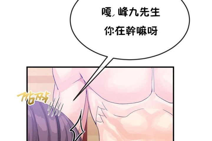 男公关与富家女第37话