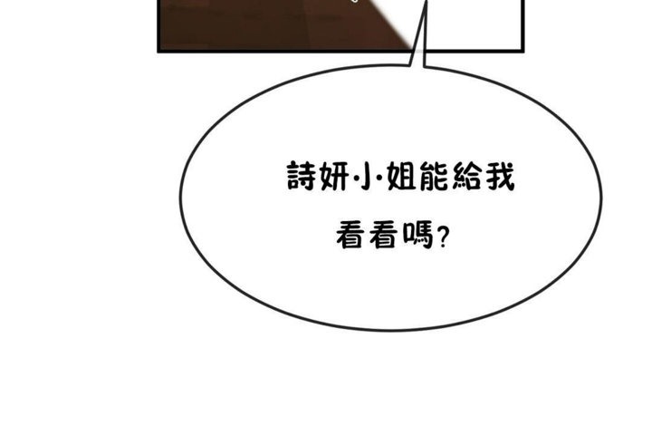 男公关与富家女第37话