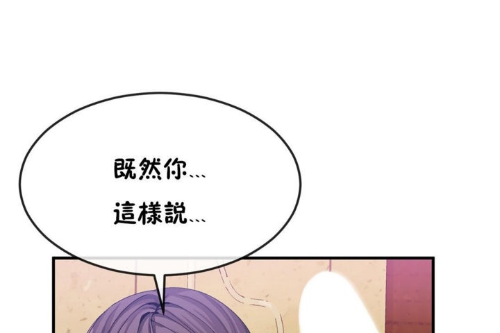 男公关与富家女第37话