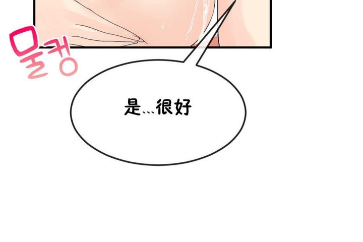 男公关与富家女第37话