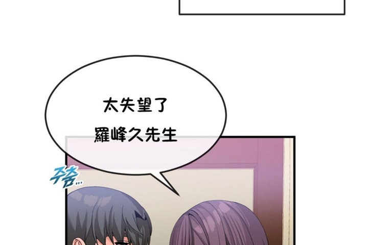 男公关与富家女第38话