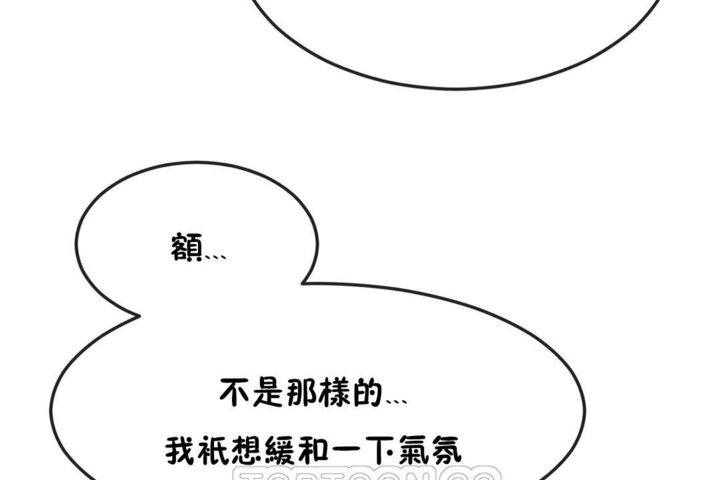 男公关与富家女第38话