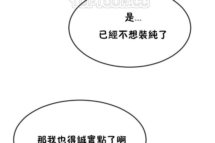 男公关与富家女第38话