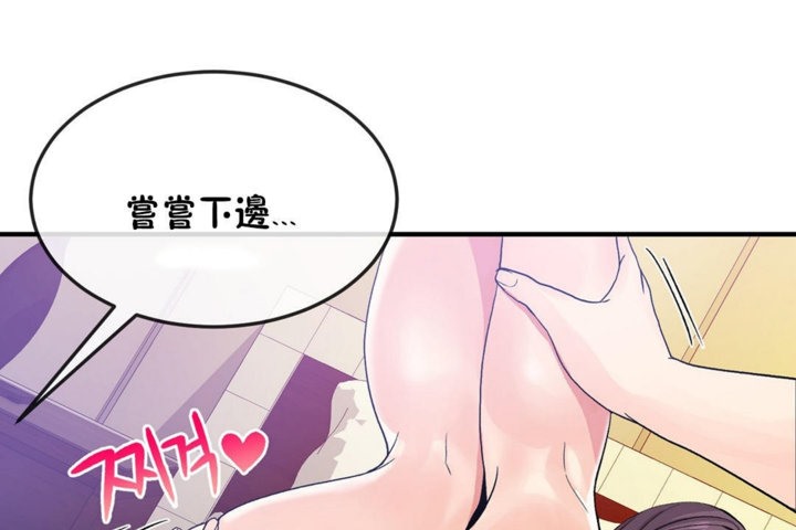 男公关与富家女第38话