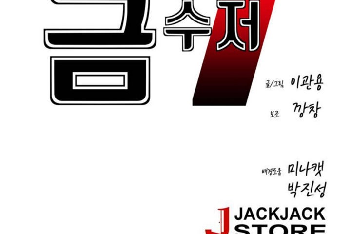 男公关与富家女第39话