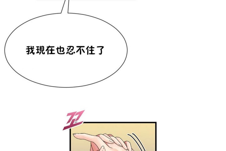 男公关与富家女第39话