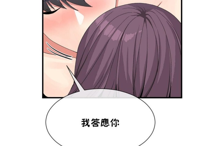 男公关与富家女第39话