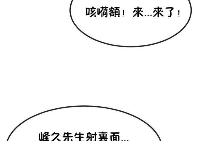 男公关与富家女第39话