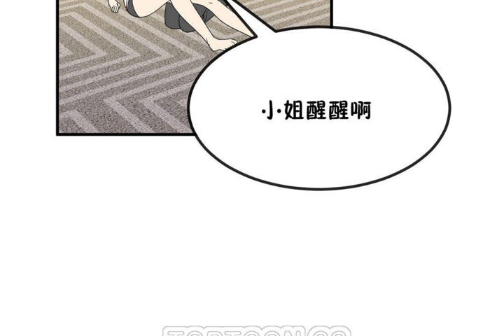 男公关与富家女第40话