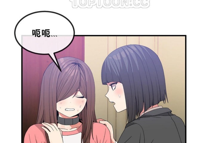 男公关与富家女第40话