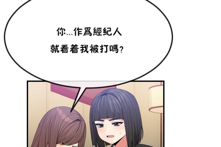 男公关与富家女第40话