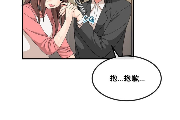 男公关与富家女第40话