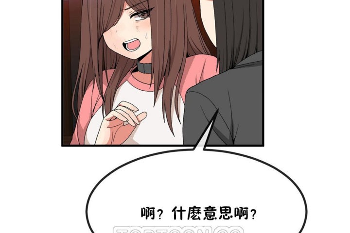 男公关与富家女第40话