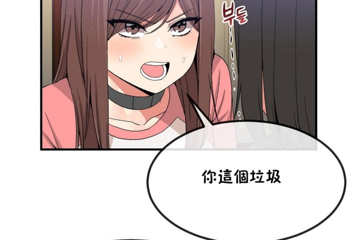 男公关与富家女第40话