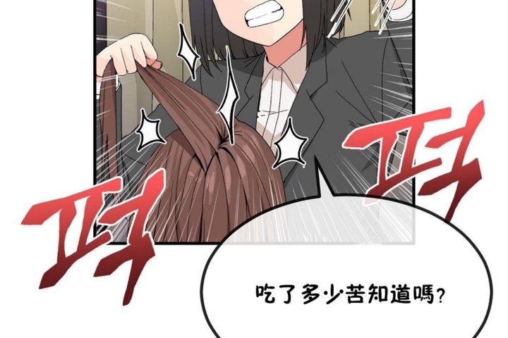 男公关与富家女第40话