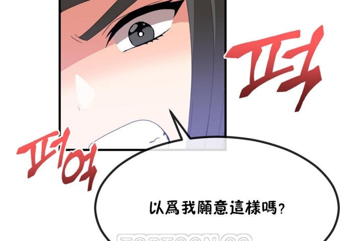 男公关与富家女第40话