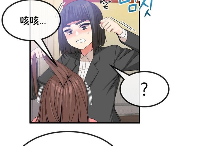 男公关与富家女第40话