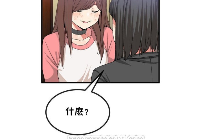 男公关与富家女第40话