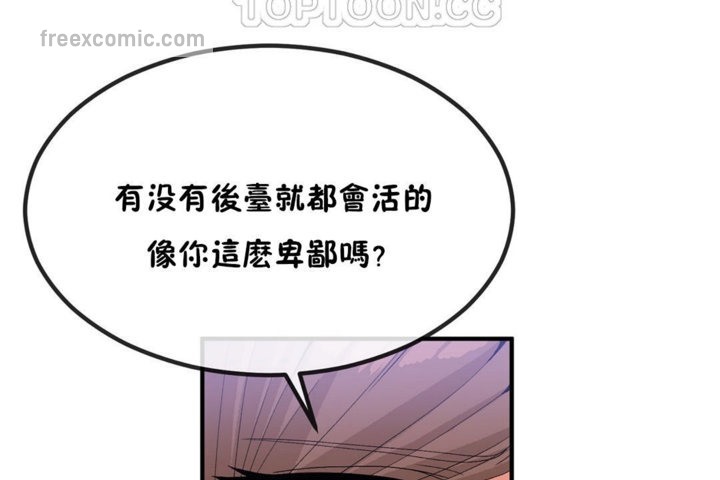 男公关与富家女第40话