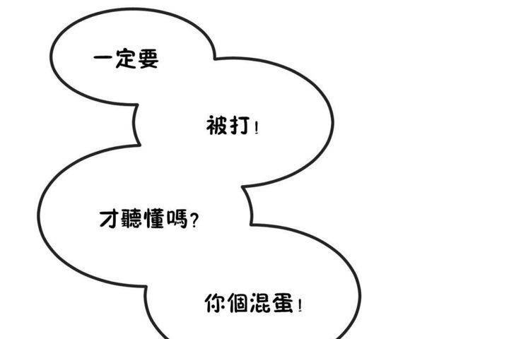 男公关与富家女第40话