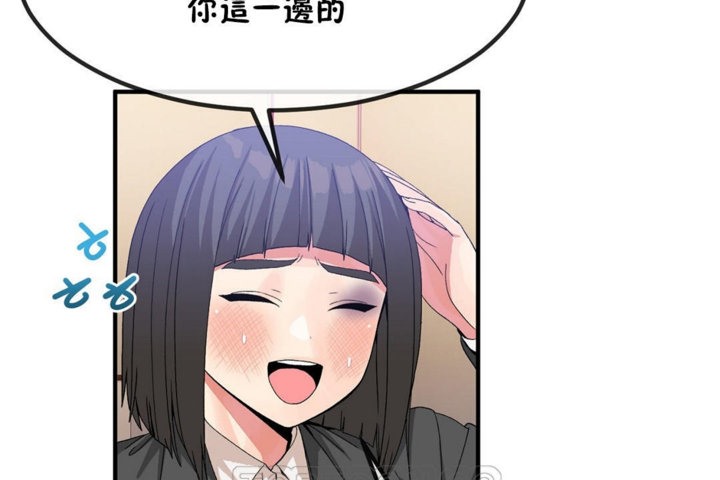 男公关与富家女第40话