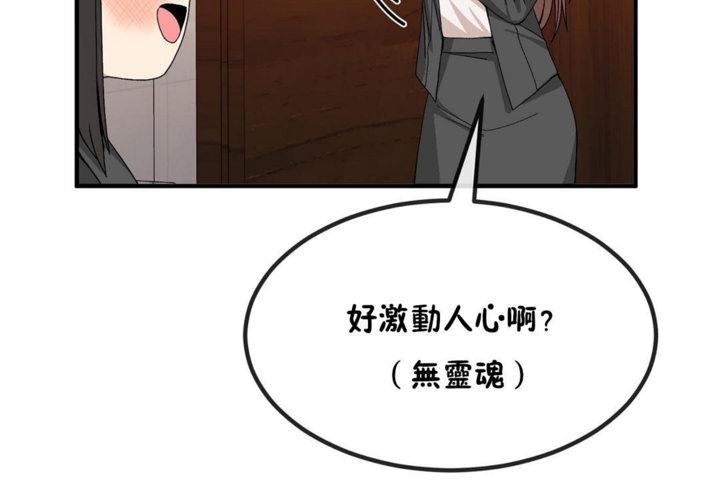 男公关与富家女第40话