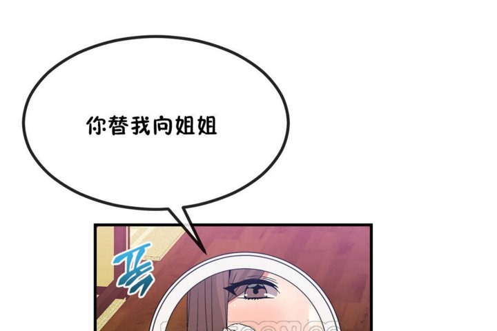 男公关与富家女第40话