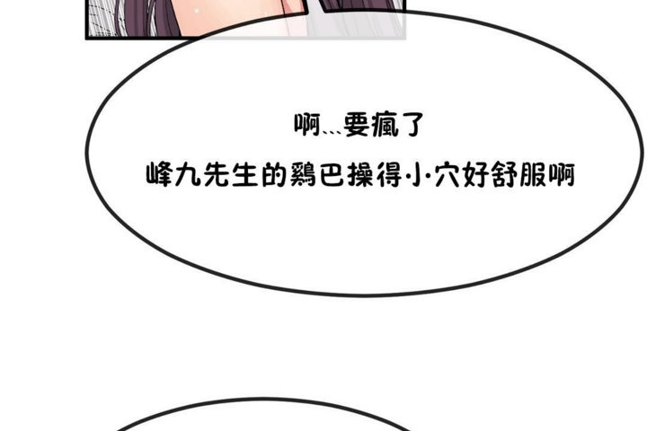 男公关与富家女第40话