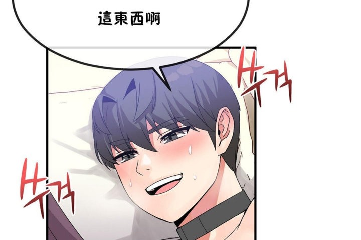 男公關與富家女第40話