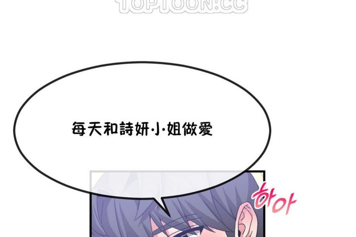 男公关与富家女第40话