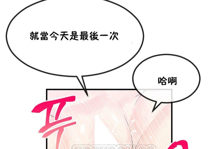 男公关与富家女第40话