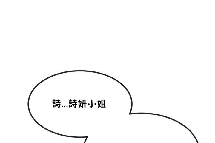 男公关与富家女第40话