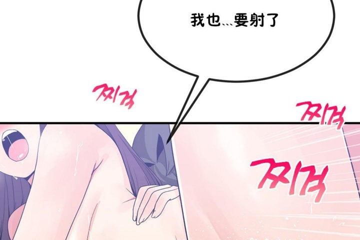 男公关与富家女第40话