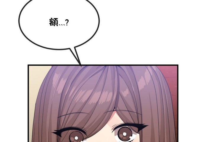 男公关与富家女第40话