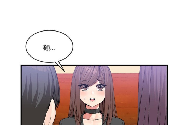 男公关与富家女第41话