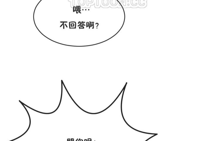 男公关与富家女第41话