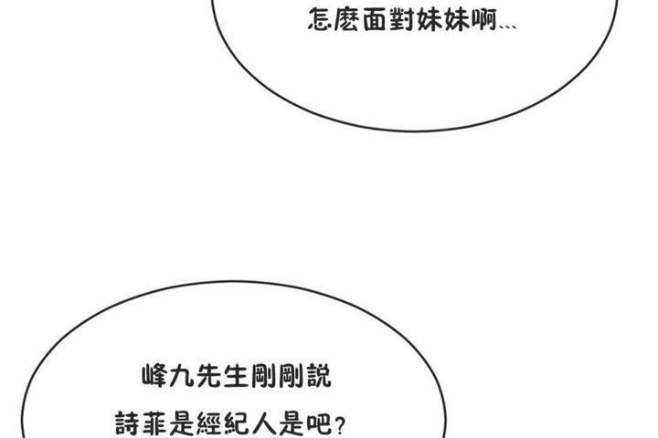 男公关与富家女第41话