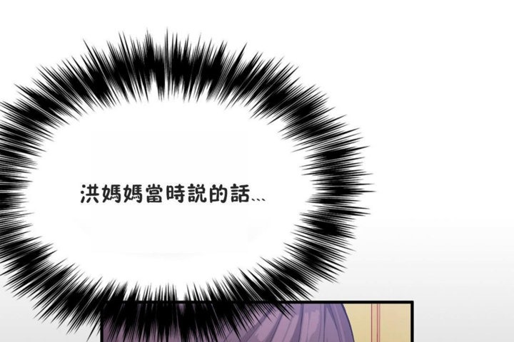 男公关与富家女第41话