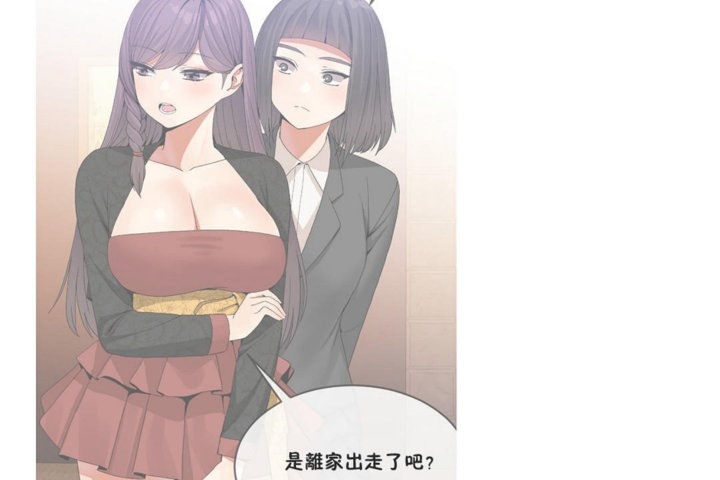 男公关与富家女第41话