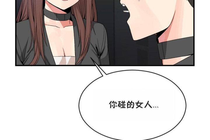 男公关与富家女第41话