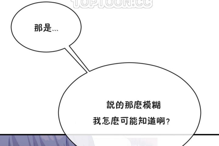 男公关与富家女第41话