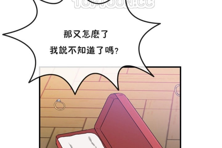 男公关与富家女第41话