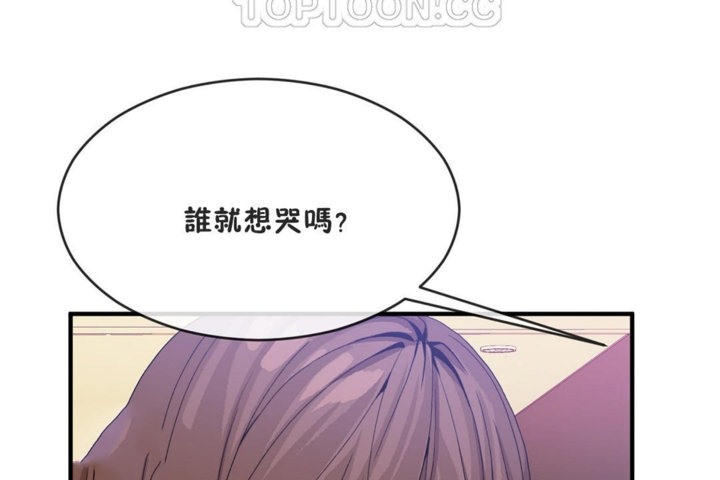 男公关与富家女第41话