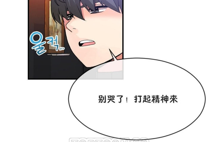 男公关与富家女第41话