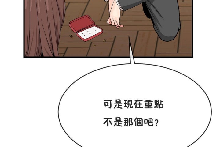 男公关与富家女第41话