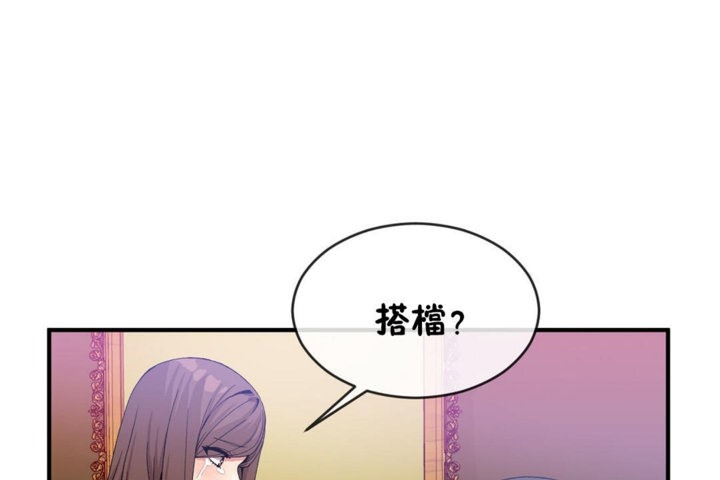 男公关与富家女第42话