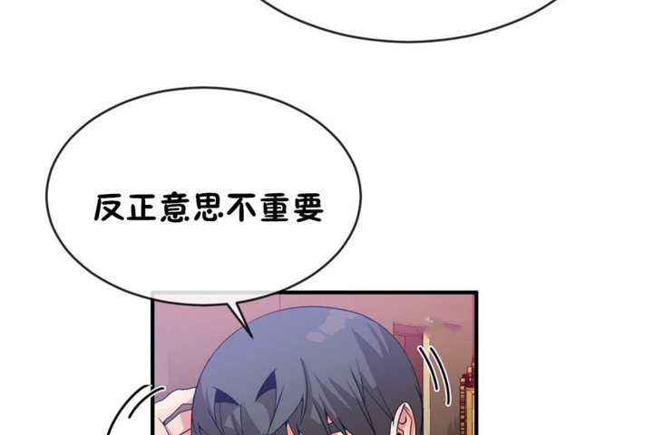 男公关与富家女第42话