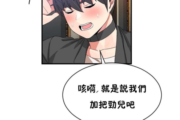 男公关与富家女第42话