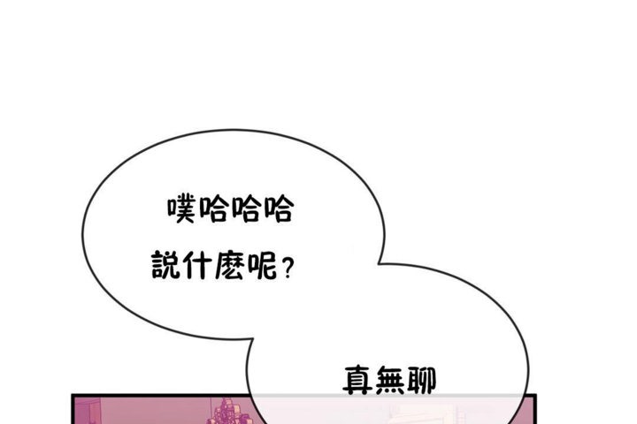 男公关与富家女第42话