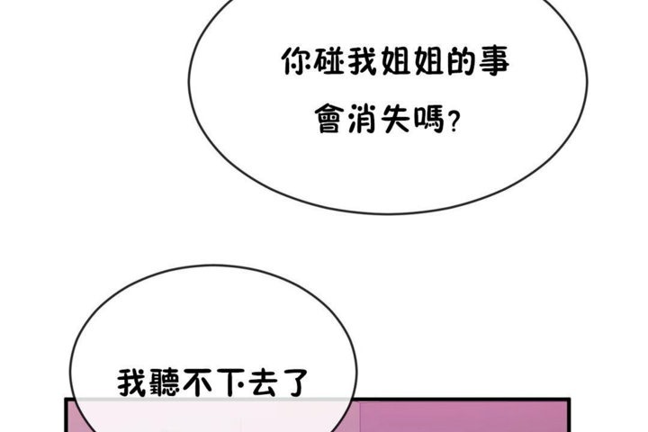 男公关与富家女第42话